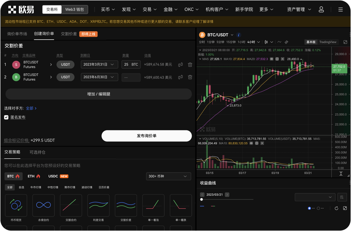 中币交易所为什么一直“系统维护”